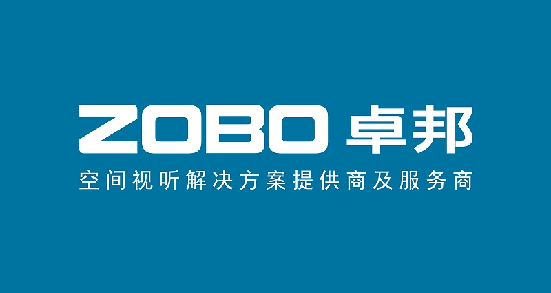 展会预告丨ZOBO草莓视频在线观看网站诚邀您 共赴2023北京InfoComm展！