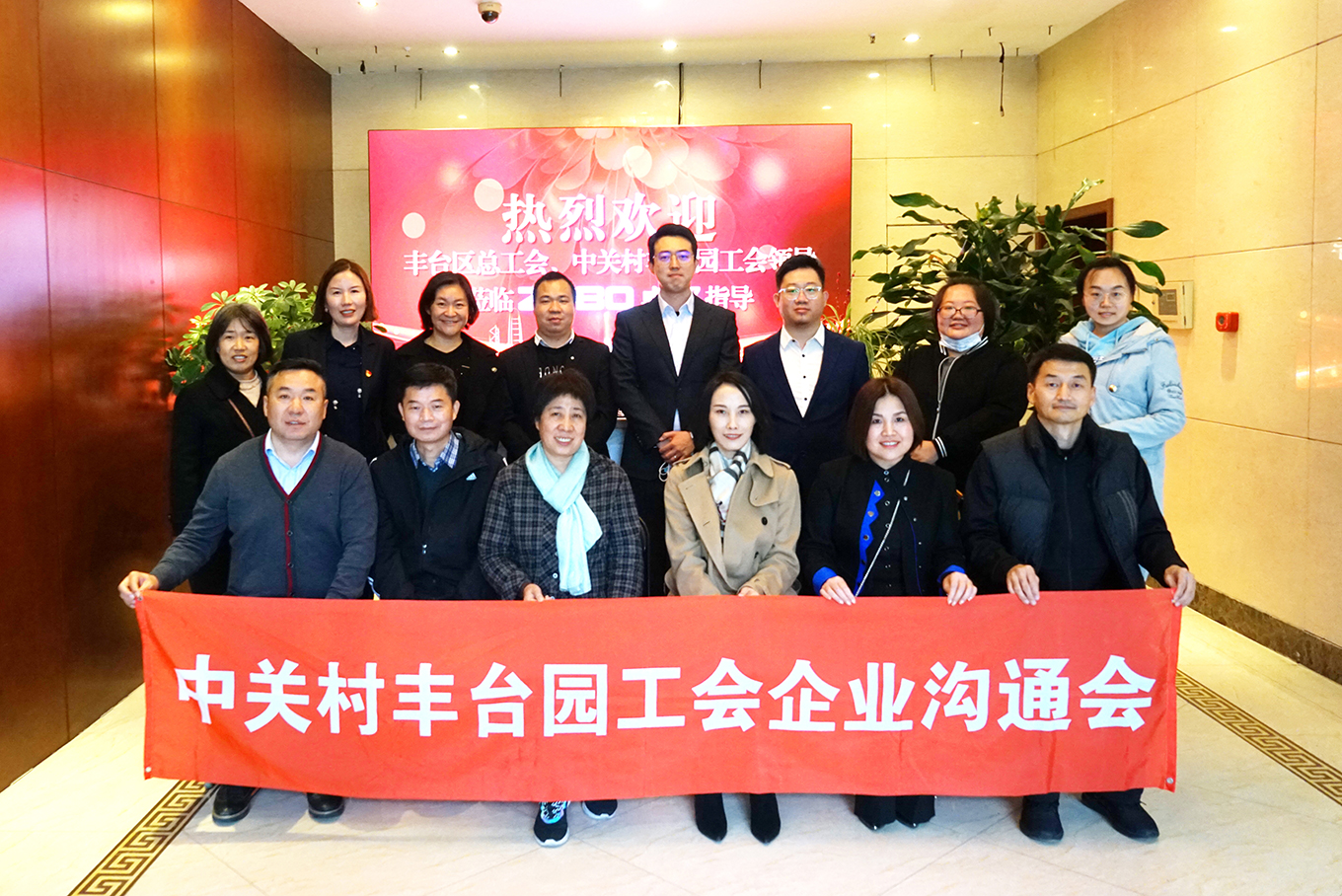 丰台区总工会、中关村丰台园区工会领导莅临ZOBO草莓视频在线观看网站推进企业工会建设