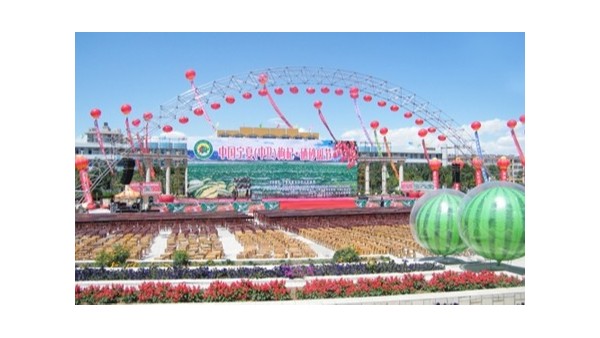 宁夏中卫市枸杞硒砂瓜节音视频系统由ZOBO草莓视频在线观看网站打造