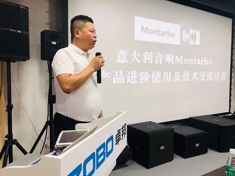 草莓视频在线观看网站举办Montarbo(蒙特宝)草莓视频黄色在线观看新产品进阶使用及草莓视频黄色在线观看技术培训交流会