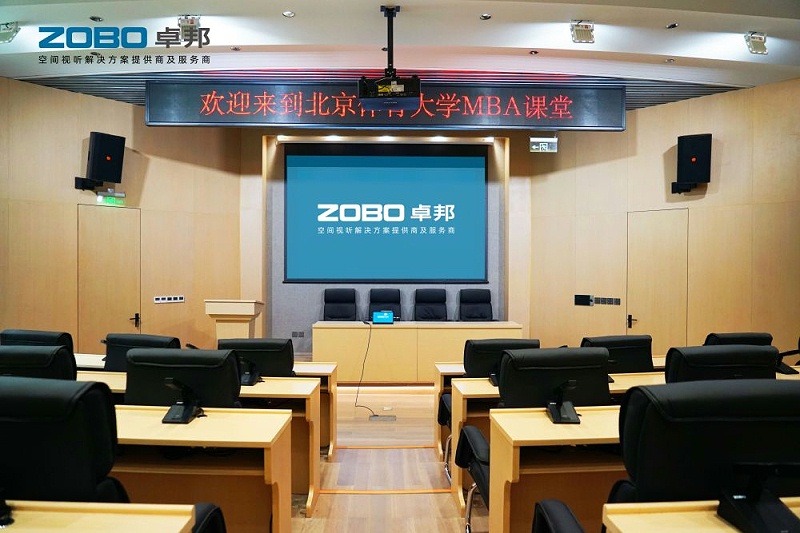 会议室草莓视频黄色在线观看系统整体解决方案