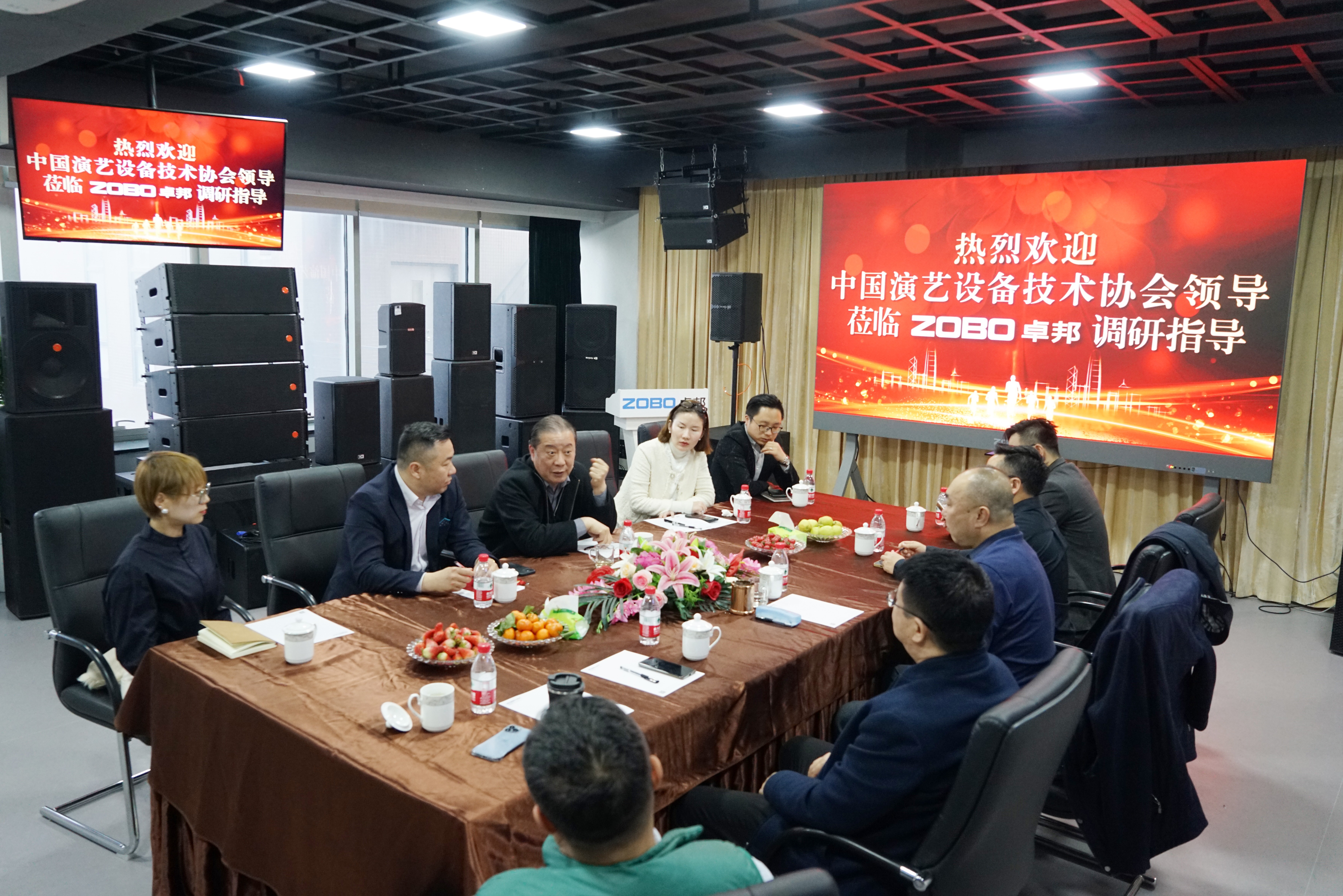 热烈欢迎中国演艺设备技术协会理事长等领导一行莅临ZOBO草莓视频在线观看网站调研指导