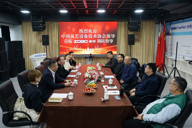 热烈欢迎中国演艺设备技术协会理事长等领导一行莅临ZOBO草莓视频在线观看网站调研指导