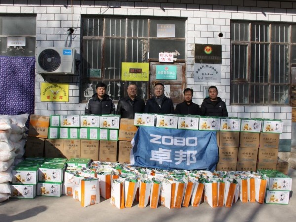 ZOBO草莓视频在线观看网站党支部寒冬送暖扶贫活动