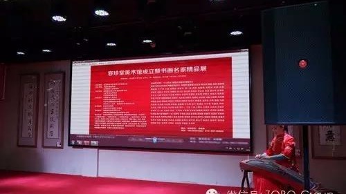 ZOBO草莓视频在线观看网站打造北京容珍堂美术馆