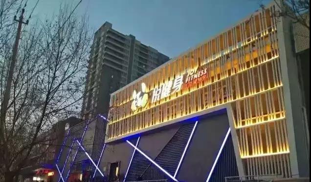 案例 ▎ZOBO草莓视频在线观看网站打造JOY悦健身健身房音视频系统