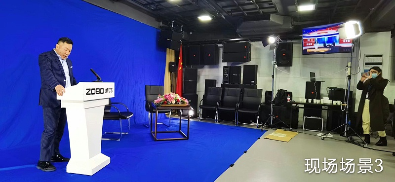 ZOBO草莓视频在线观看网站圆满承办中国音像与数字出版协会音视频工程委员会云年会