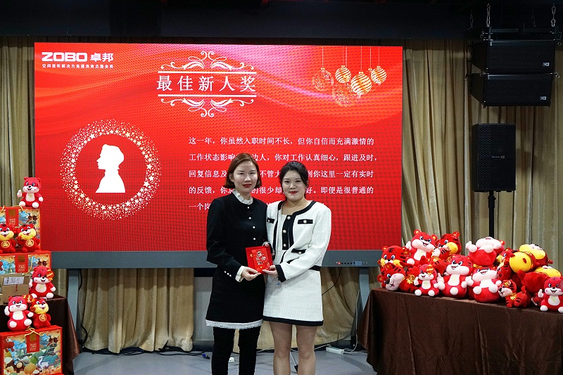 ZOBO草莓视频在线观看网站2021年度工作总结表彰大会暨2022年迎新年会圆满举办