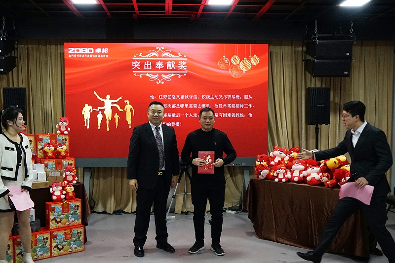ZOBO草莓视频在线观看网站2021年度工作总结表彰大会暨2022年迎新年会圆满举办