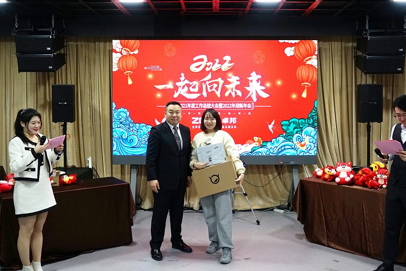 ZOBO草莓视频在线观看网站2021年度工作总结表彰大会暨2022年迎新年会圆满举办