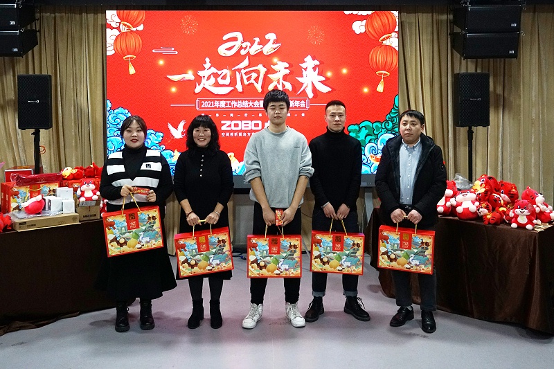 ZOBO草莓视频在线观看网站2021年度工作总结表彰大会暨2022年迎新年会圆满举办