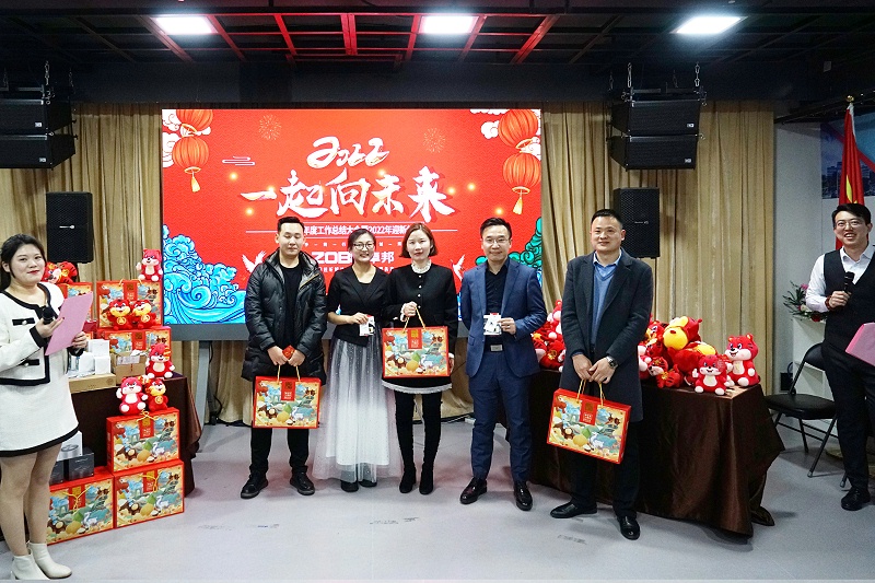 ZOBO草莓视频在线观看网站2021年度工作总结表彰大会暨2022年迎新年会圆满举办