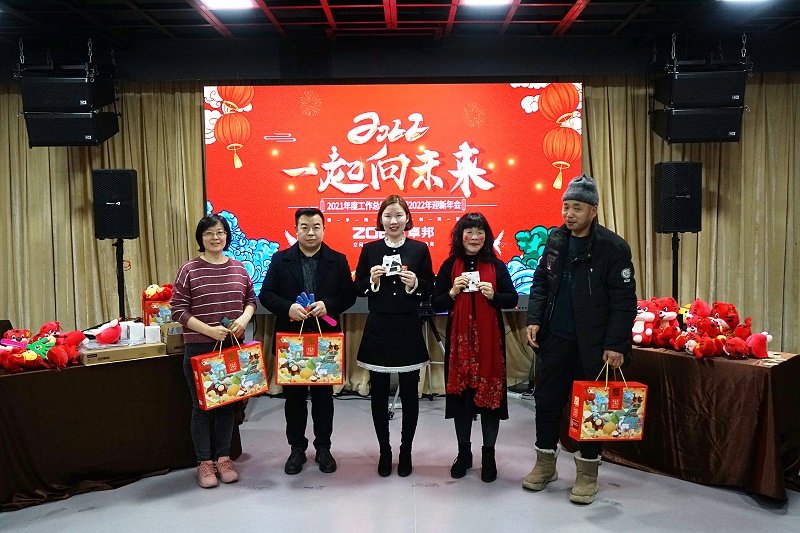 ZOBO草莓视频在线观看网站2021年度工作总结表彰大会暨2022年迎新年会圆满举办