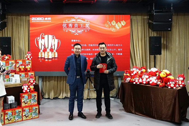 ZOBO草莓视频在线观看网站2021年度工作总结表彰大会暨2022年迎新年会圆满举办
