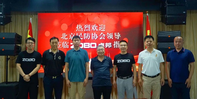 1热烈欢迎北京民防协会莅临ZOBO草莓视频在线观看网站调研