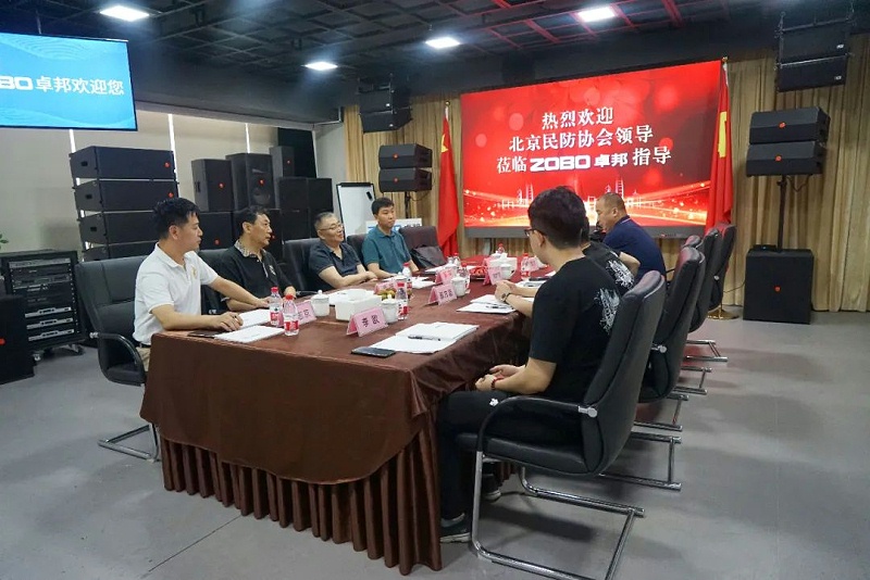 4热烈欢迎北京民防协会莅临ZOBO草莓视频在线观看网站调研