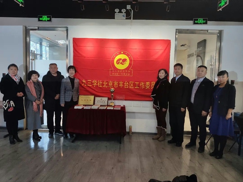 喜讯|ZOBO草莓视频在线观看网站正式成为九三学社“社员之家”，并成功举行揭牌仪式