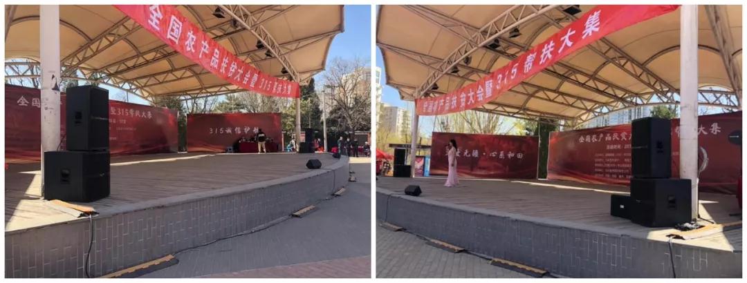 3.15由ZOBO草莓视频在线观看网站赞助的“全国农产品扶贫大会暨315帮扶大集”圆满成功