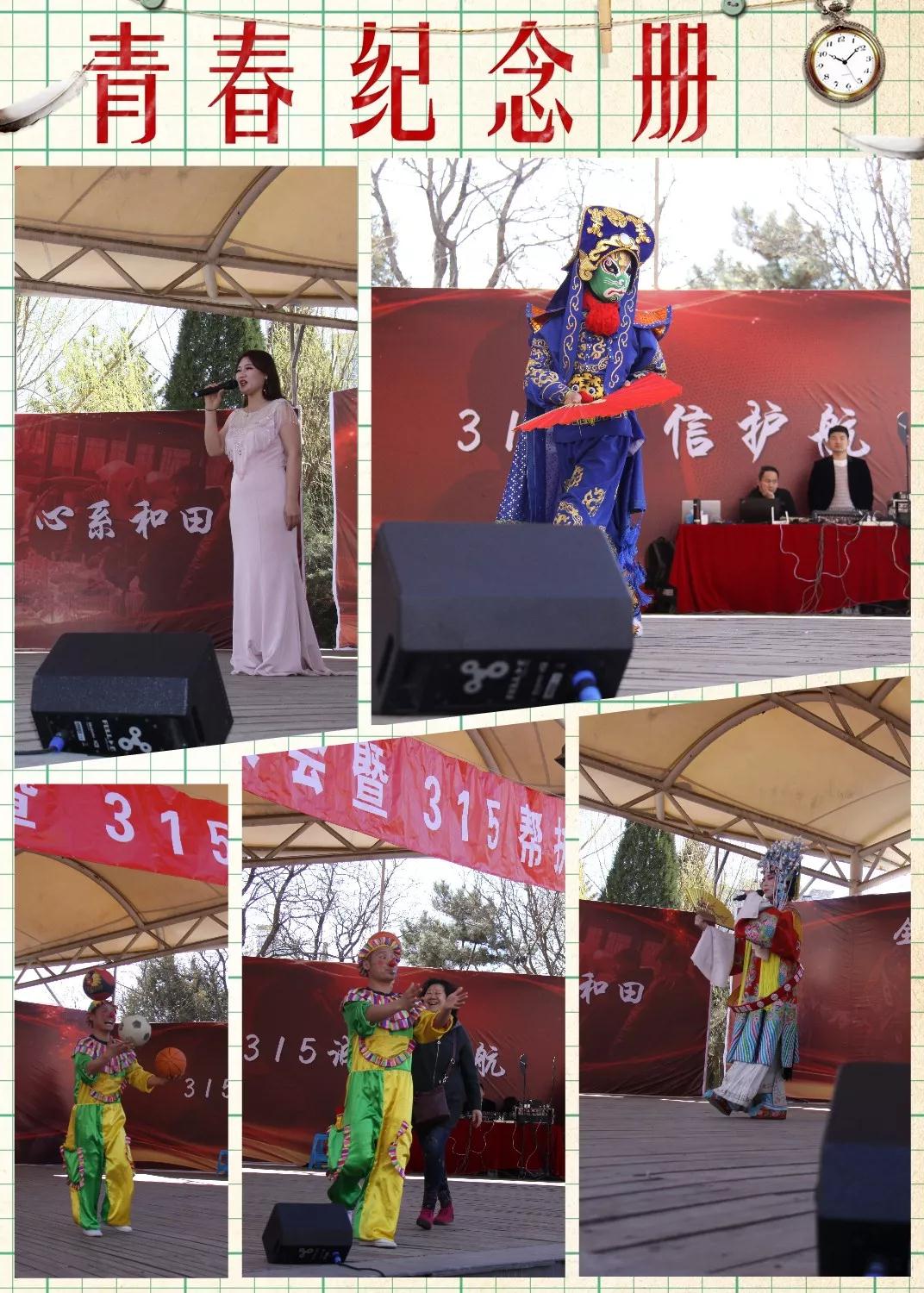 3.15由ZOBO草莓视频在线观看网站赞助的“全国农产品扶贫大会暨315帮扶大集”圆满成功