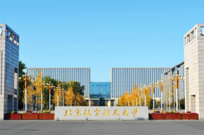 学校草莓视频污免费在线观看场馆扩声系统|智慧教室草莓视频黄色在线观看系统方案|校园报告厅草莓视频黄色在线观看系统|教职工会议室系统|校园广播系统|-ZOBO草莓视频在线观看网站案例-2北京航空航天大学