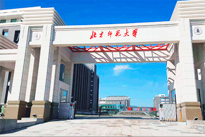 学校草莓视频污免费在线观看场馆扩声系统|智慧教室草莓视频黄色在线观看系统方案|校园报告厅草莓视频黄色在线观看系统|教职工会议室系统|校园广播系统|-ZOBO草莓视频在线观看网站案例-北京师范大学